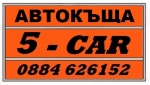 5-car logo